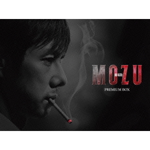 劇場版MOZU プレミアム Blu-ray BOX( 未使用品)　(shin