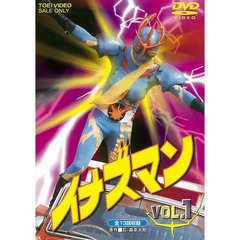 イナズマン　VOL．1（ＤＶＤ）