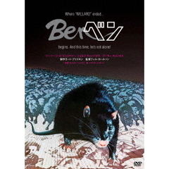ベン（ＤＶＤ）