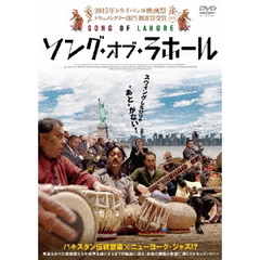 ソング・オブ・ラホール（ＤＶＤ）