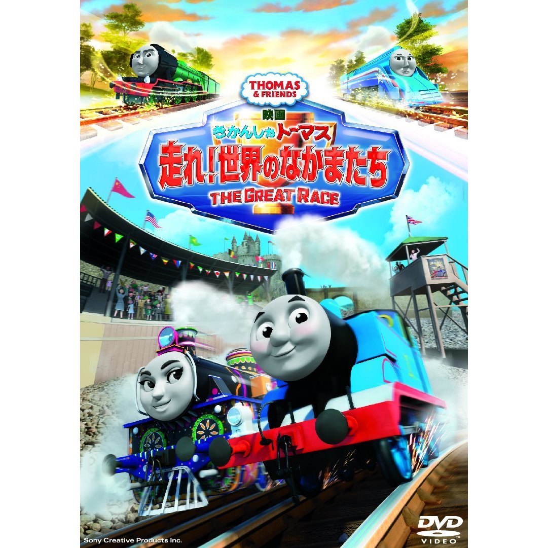 きかんしゃトーマス ビックリにもつでドッキドキ！！（ＤＶＤ） 通販｜セブンネットショッピング