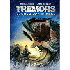 トレマーズ　コールドヘル（ＤＶＤ）