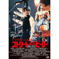 ストリート・オブ・ヒーロー（ＤＶＤ）