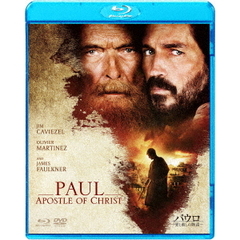 パウロ　愛と赦しの物語（Ｂｌｕ－ｒａｙ　Ｄｉｓｃ）