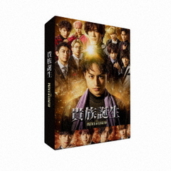 ドラマ 「貴族誕生 －PRINCE OF LEGEND－」 DVD（ＤＶＤ）