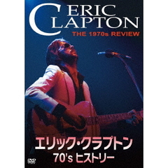 エリック・クラプトン　70’s　ヒストリー（ＤＶＤ）