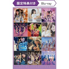 乃木坂46ALLMVCOLLECTION - 通販｜セブンネットショッピング