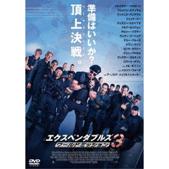 エクスペンダブルズ3 ワールドミッション 【おトク値！】（ＤＶＤ）