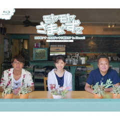 モヤモヤさまぁ～ず2　田中瞳アナ4代目ドッキリ就任SP　In　Hawaii　ディレクターズカット版（Ｂｌｕ－ｒａｙ　Ｄｉｓｃ）