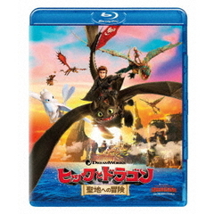 ヒックとドラゴン　聖地への冒険（Ｂｌｕ－ｒａｙ　Ｄｉｓｃ）