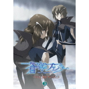 蒼穹のファフナー Blu-ray 3点セット 蒼穹のファフナー Blu-ray 3点セット - メルカリ