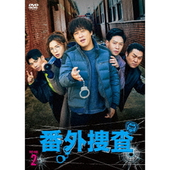 番外捜査 DVD-BOX 2（ＤＶＤ）