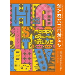Happy Around!／Happy Around! 1st LIVE みんなにハピあれ♪（Ｂｌｕ－ｒａｙ）