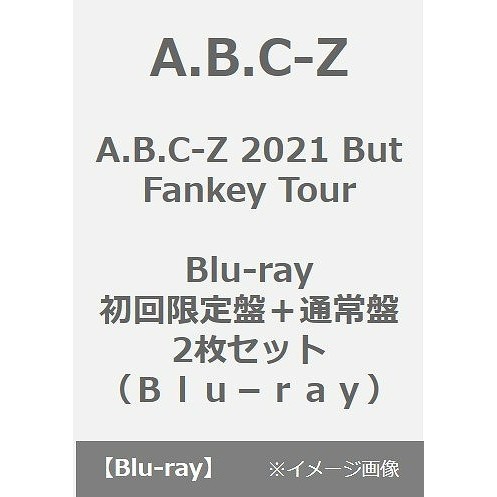 A.B.C-Z／A.B.C-Z 2021 But Fankey Tour Blu-ray(初回限定盤＋通常盤　2枚セット)（Ｂｌｕ－ｒａｙ）