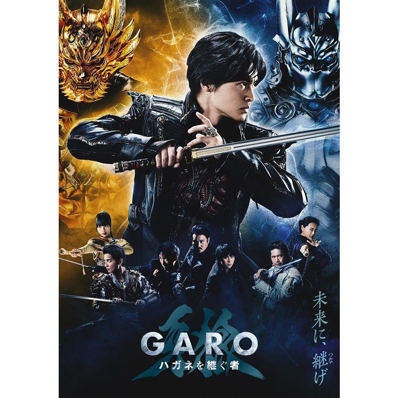牙狼くGARO＞ ハガネを継ぐ者 DVD BOX 牙狼＜GARO＞ ハガネを継ぐ者 DVD-BOX（DVD） 通販｜セブン