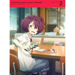 負けヒロインが多すぎる！ 2 ＜完全生産限定版＞（ＤＶＤ）