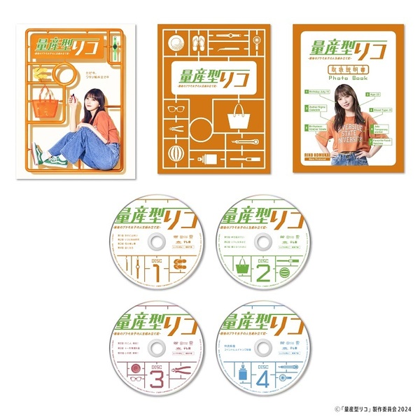 量産型リコ －最後のプラモ女子の人生組み立て記－ DVD BOX（DVD