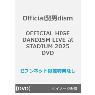 Official髭男dism／OFFICIAL HIGE DANDISM LIVE at STADIUM 2025 DVD