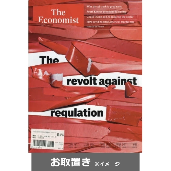 （洋）ザ・エコノミスト (雑誌お取置き)1年50冊