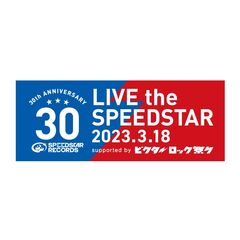 【LIVE the SPEEDSTAR】オフィシャルフェイスタオル