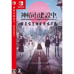 Nintendo Switch　神椿市建設中。REGENERATE