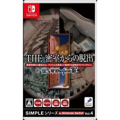 Nintendo Switch SIMPLEシリーズ for Nintendo Switch Vol.4　THE 密室からの脱出 世にも奇妙な4つの話