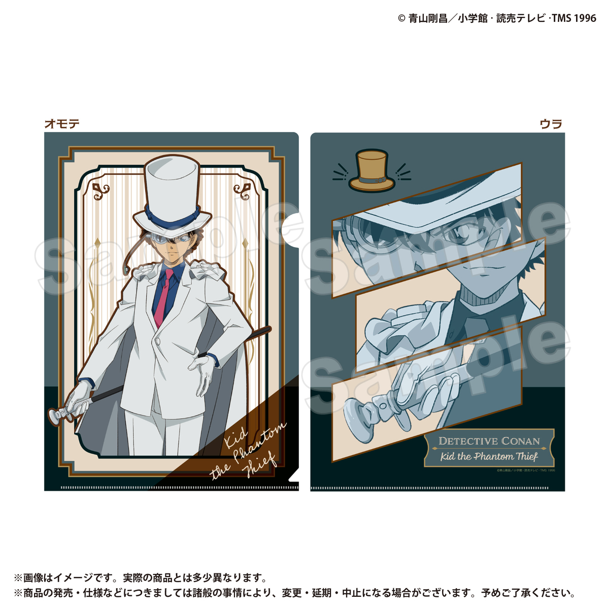 クリアファイル 怪盗キッド 名探偵コナン 通販｜セブンネットショッピング