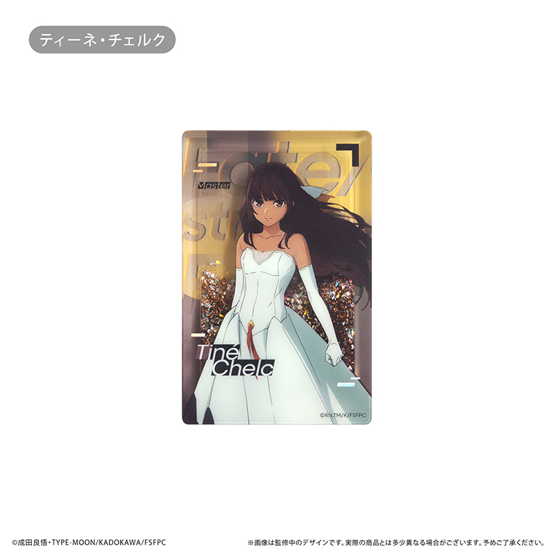 Fate/strange Fake グリッターアクリルブロック ティーネ・チェルク