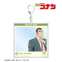 名探偵コナン 横溝重悟 Ani-Art clear label 第2弾 SNS風BIGアクリルキーホルダー（2026年8月下旬以降発売予定）