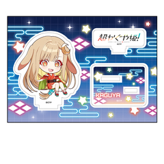 超かぐや姫！ ぺたん娘アクリルフィギュア かぐや/VR（再販）（2026年9月以降発売予定）