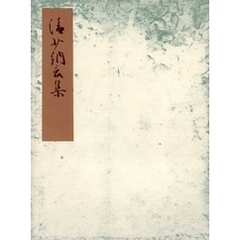 清少納言集　流布本・異本　宮内庁書陵部蔵
