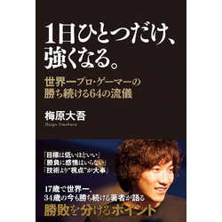 １日ひとつだけ、強くなる。 通販｜セブンネットショッピング