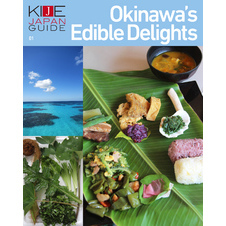 KIJE JAPAN GUIDE vol.1 Okinawa’s Edible Delights