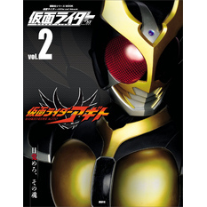 仮面ライダー　平成　ｖｏｌ．２　仮面ライダーアギト