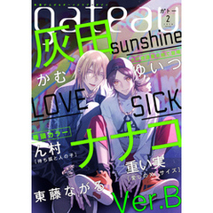 gateau (ガトー) 2019年2月号[雑誌] ver.B