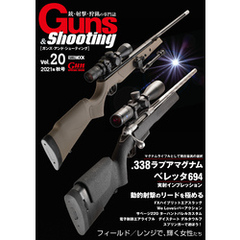 Guns&Shooting Vol.20