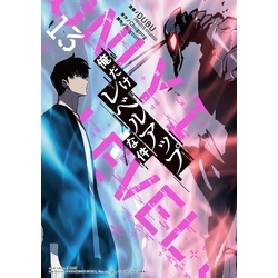 【漫画】俺だけレベルアップな件 Amazon.co.jp: 俺だけレベルアップな件 01 (MFC) : DUBU(REDICE