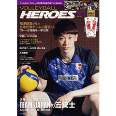 VOLLEYBALL HEROES 2023 ワールドカップバレーOQT男子日本代表ファンBOOK