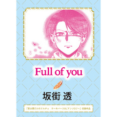 Full of you