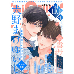 LiQulle（リキューレ）　VOL.110-1