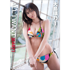 「ALL I WANT」[EAST]　大島璃乃1