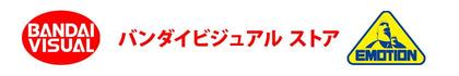 バンダイビジュアル ストア