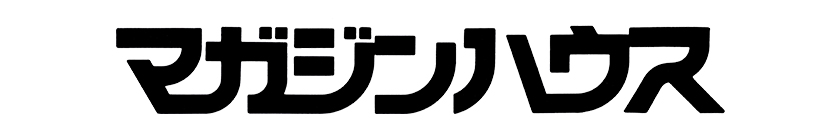 マガジンハウス