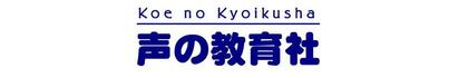 声の教育社