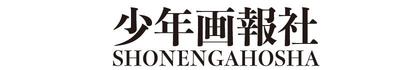 少年画報社